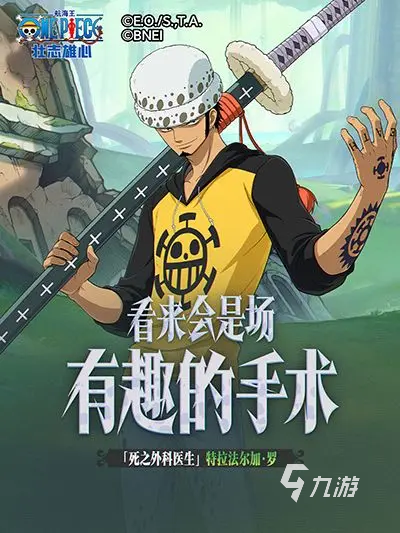 航海王壮志雄心罗厉害吗 航海王壮志雄心罗强度分析