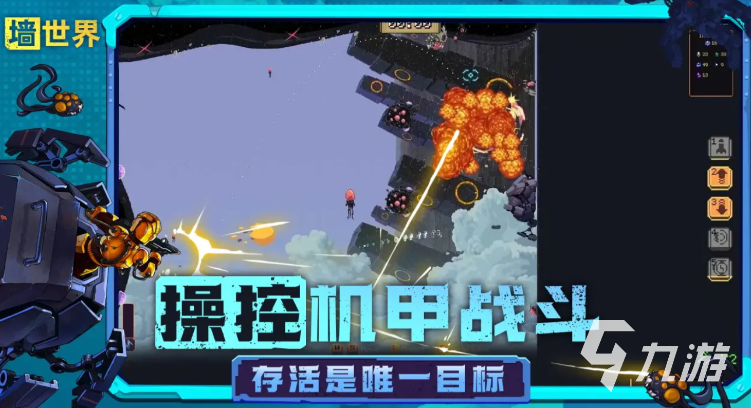 墻世界公測時間什么時候 墻世界什么時候上線