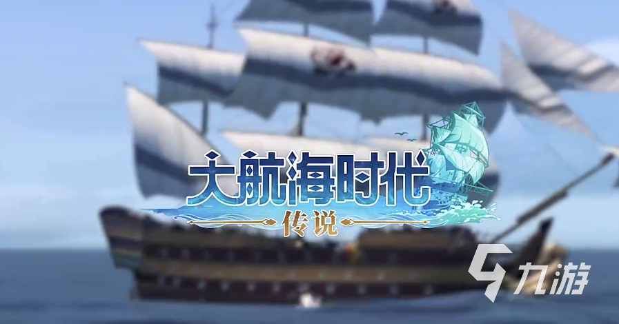 大航海时代传说改名怎么操作 大航海时代角色可以改名吗