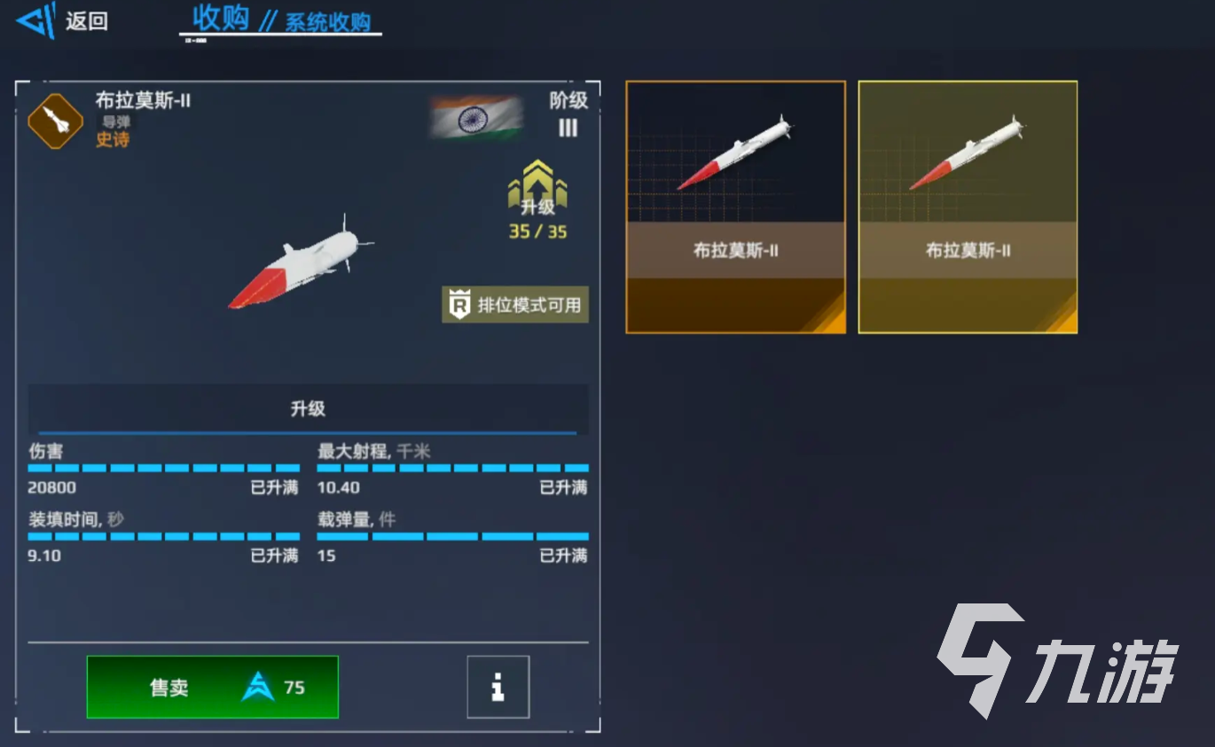 现代战舰手游怎么卖船 现代战舰手游卖船攻略一览
