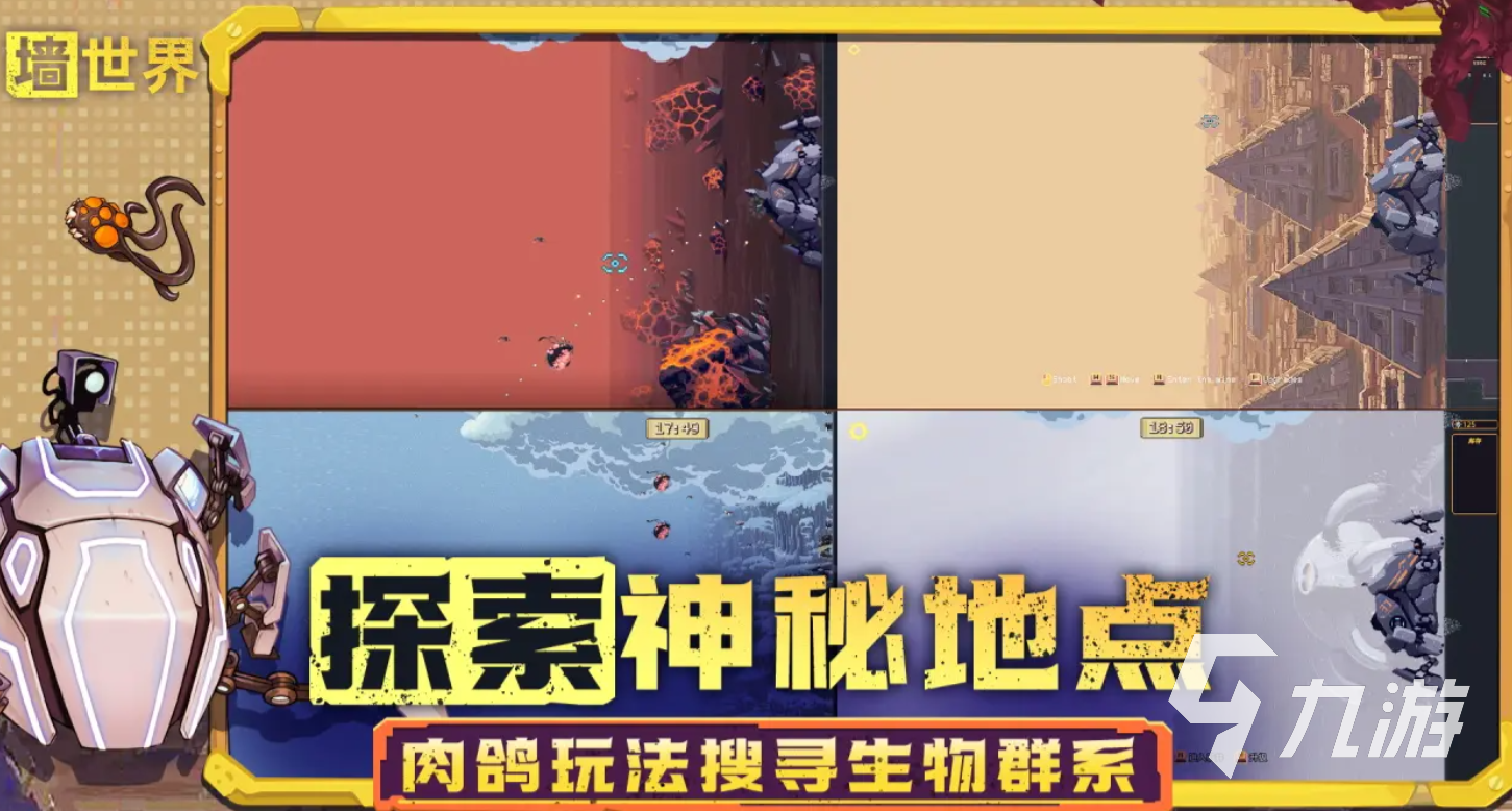 墻世界是什么游戲 墻世界游戲類型是什么