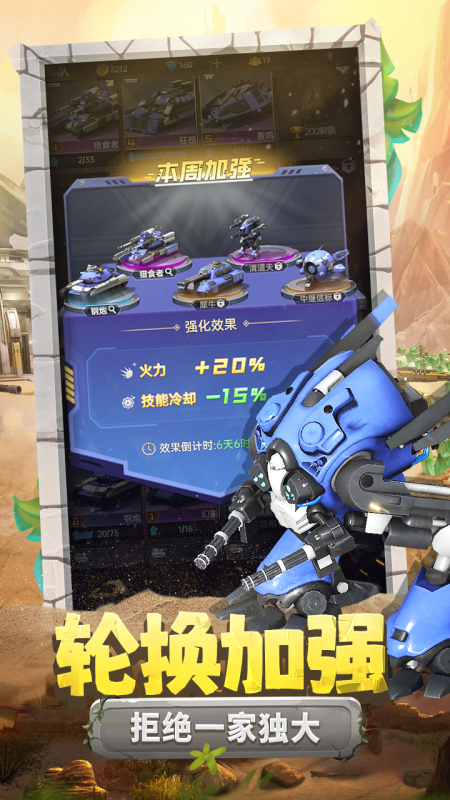 鋼鐵蒼穹截圖2