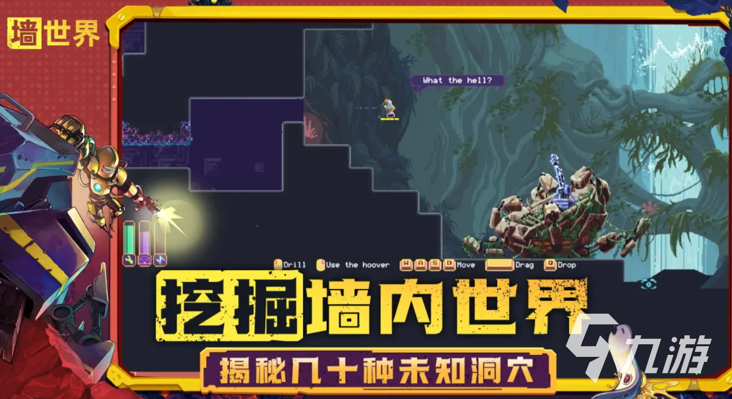墻世界是什么游戲 墻世界游戲類型是什么