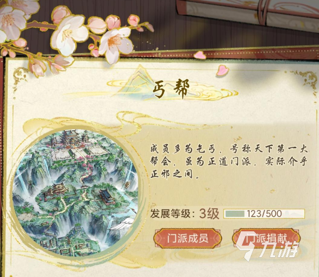 华夏千秋门派有几个 华夏千秋门派推荐指南