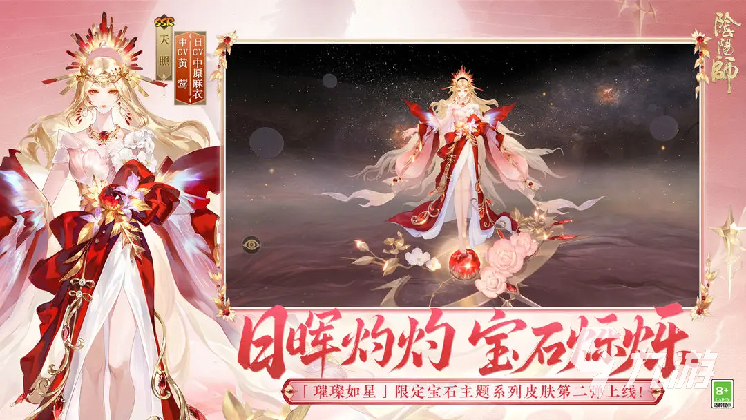 阴阳师魔卡少女樱联动是什么时候 阴阳师魔卡少女樱联动活动介绍