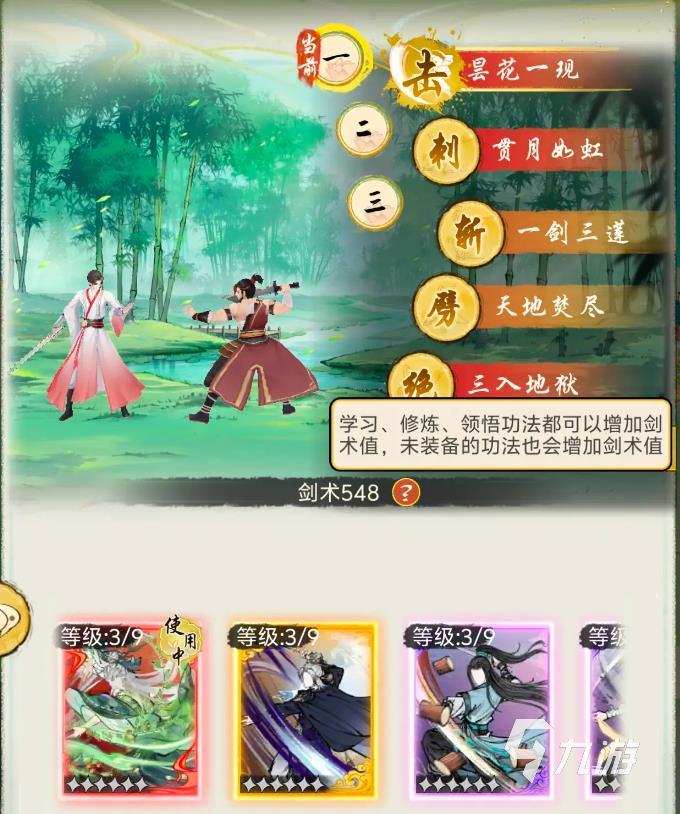 华夏千秋武学有哪些 华夏千秋武学推荐