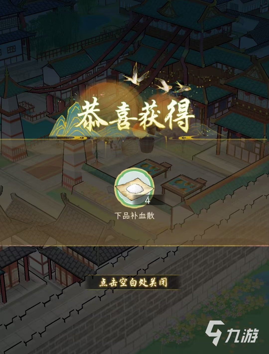 华夏千秋制药怎么玩 华夏千秋制药玩法分析