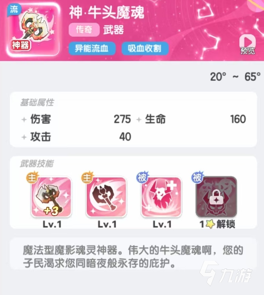 弹弹星球流血流派怎么玩 弹弹星球流血流玩法推荐