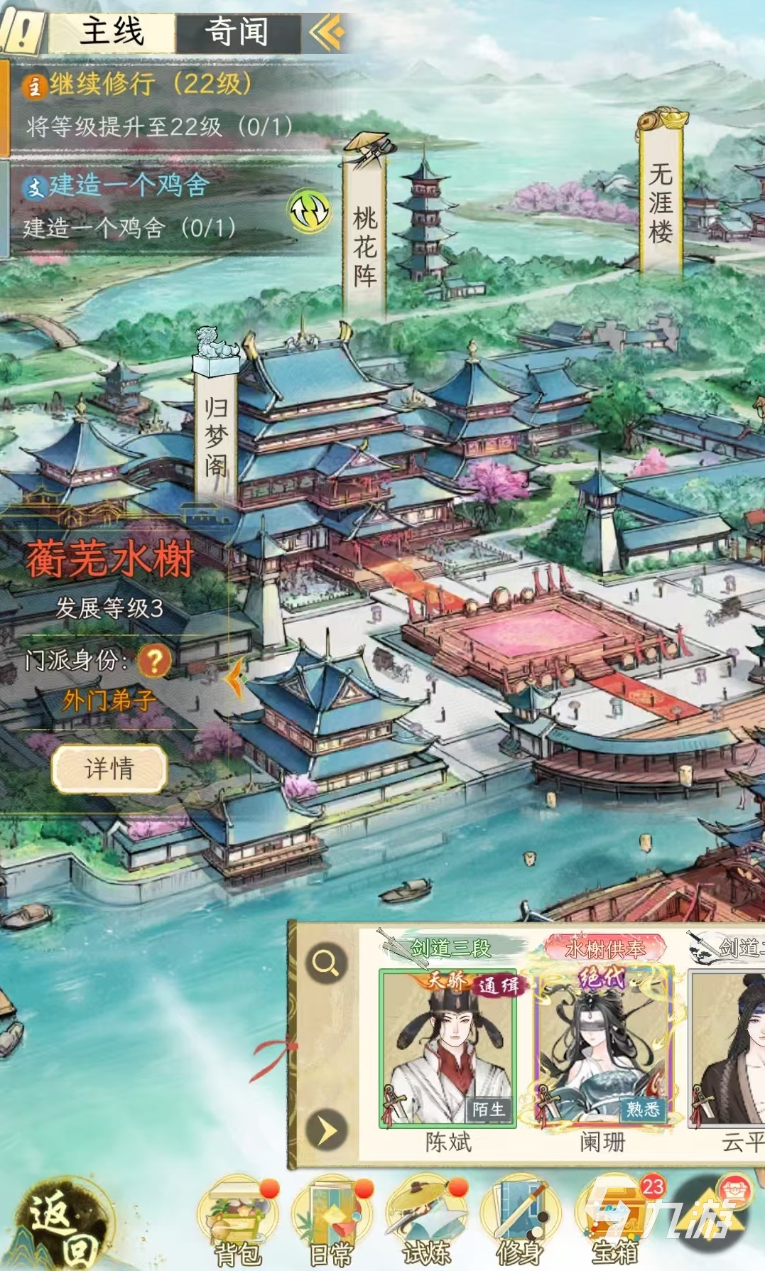 华夏千秋蘅芜水榭怎么样 华夏千秋蘅芜水榭技能介绍