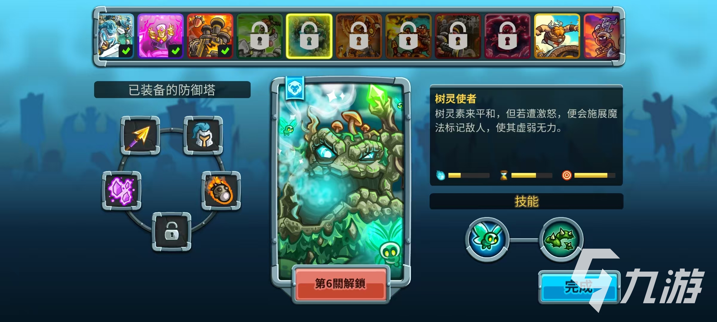 王國保衛(wèi)戰(zhàn)5惡魔熔坑厲害嗎 王國保衛(wèi)戰(zhàn)5手游惡魔熔坑強(qiáng)度詳解