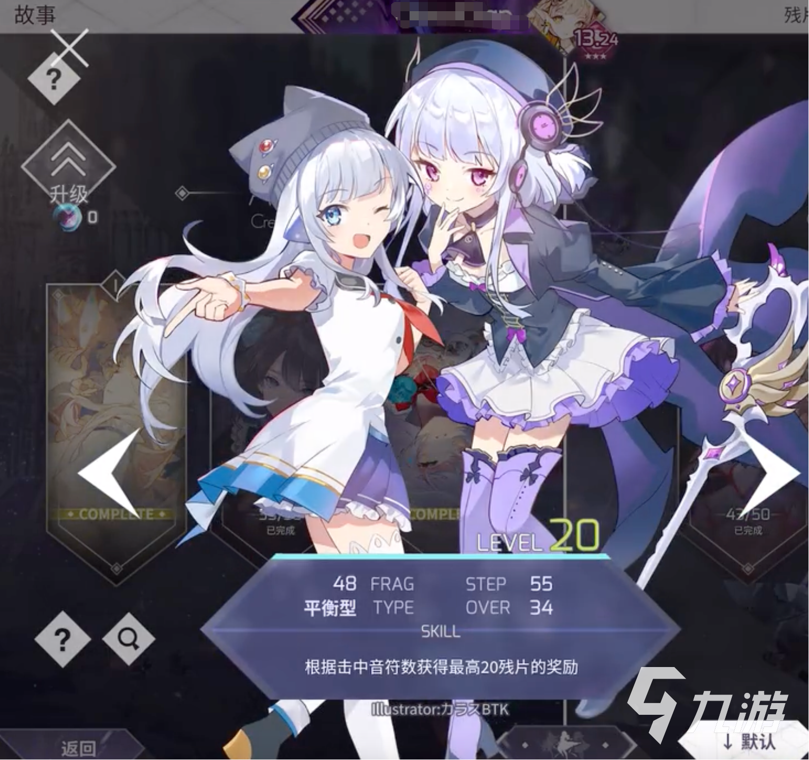 Arcaea哪个角色好用 Arcaea角色推荐
