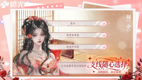 橙光截圖