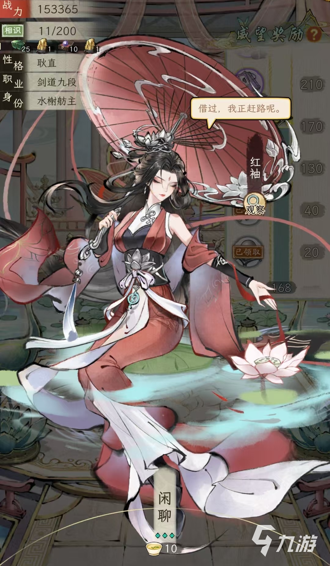 华夏千秋蘅芜水榭怎么样 华夏千秋蘅芜水榭技能介绍