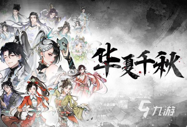 华夏千秋新手攻略 华夏千秋新手怎么玩