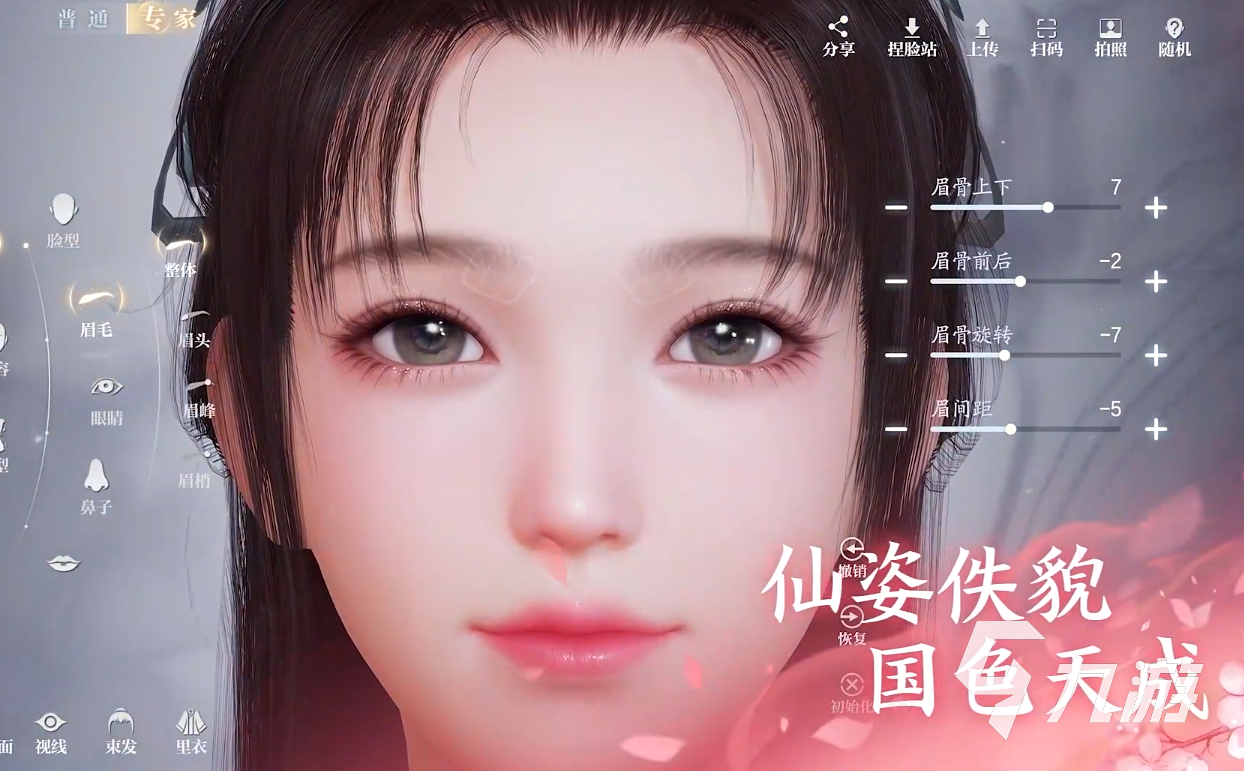 诛仙2手游手游捏脸方法有哪些 诛仙2手游手游捏脸攻略