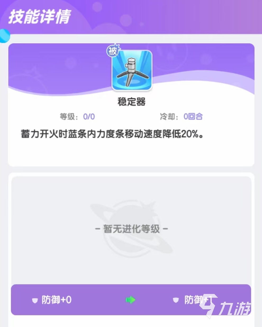 弹弹星球技能有哪些 弹弹星球技能大全详解
