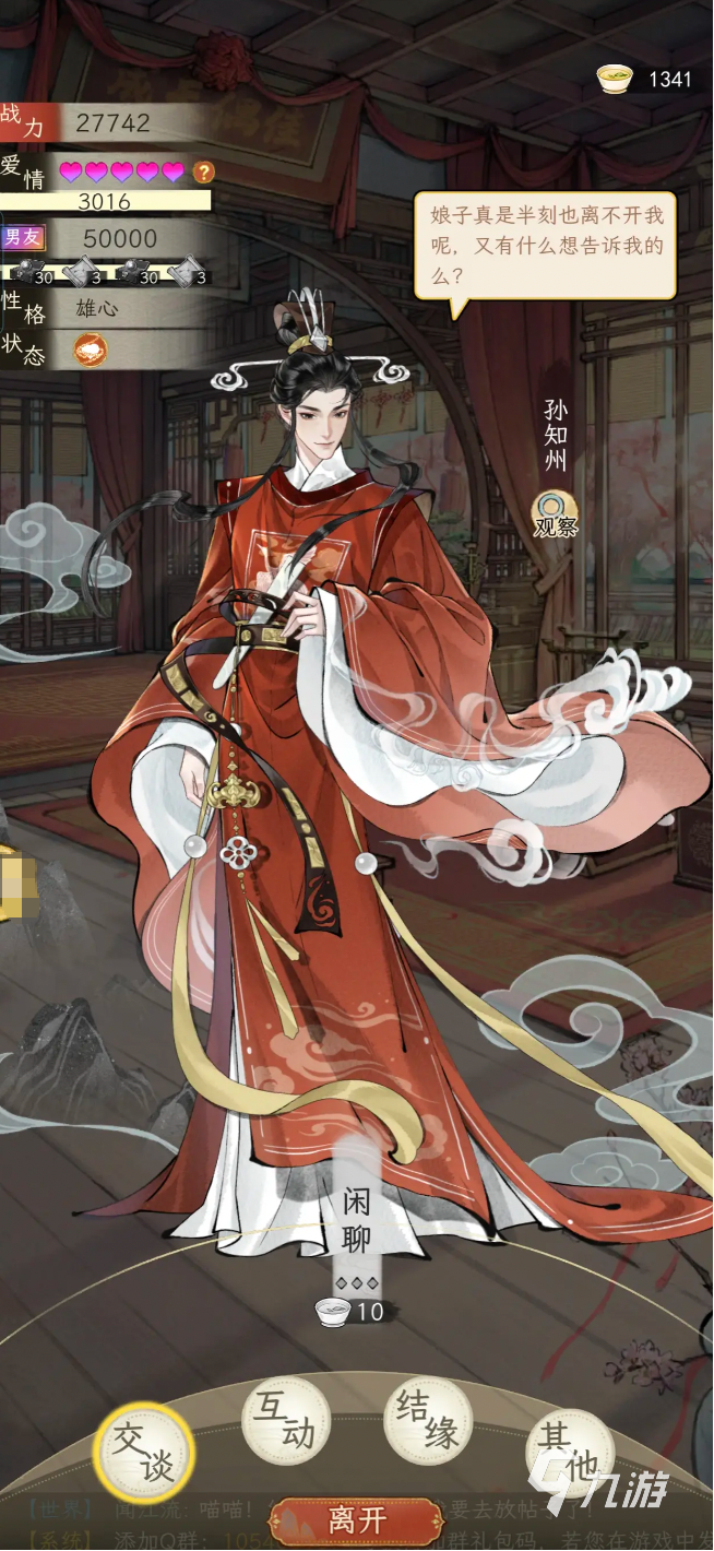华夏千秋结婚怎么玩 华夏千秋结婚玩法指南