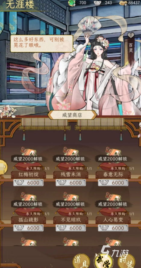 华夏千秋武学品质有几种 华夏千秋武学品质一览