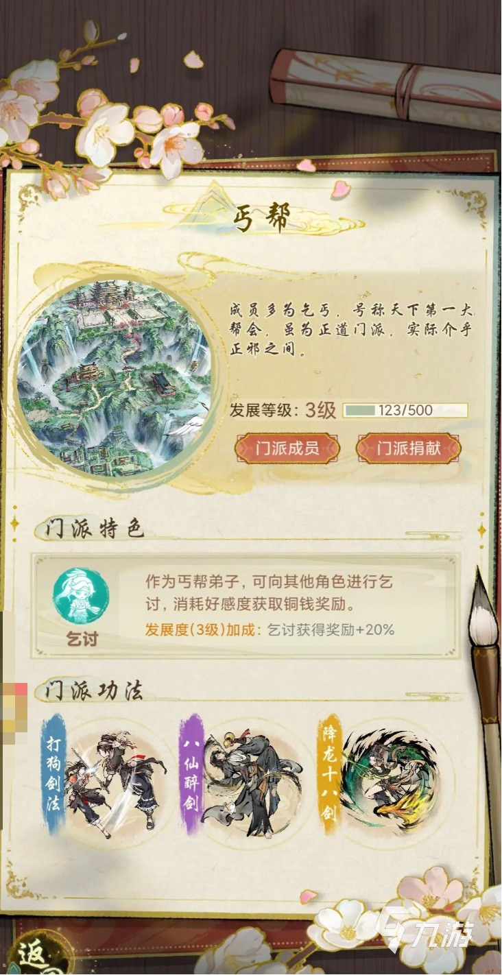 华夏千秋宗门怎么选 华夏千秋宗门推荐