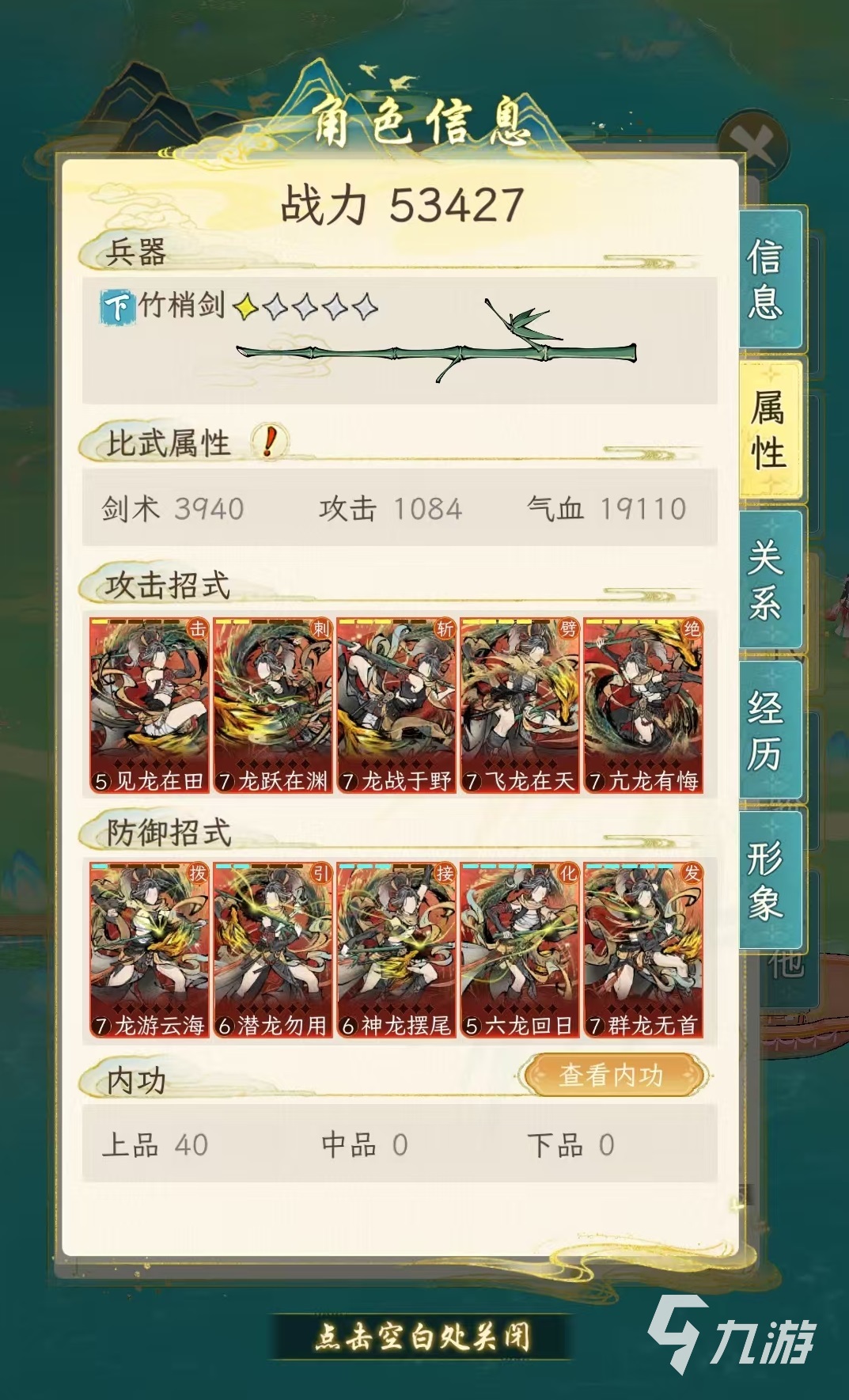 华夏千秋红色武学怎么获得 华夏千秋红色武学获取方式详解
