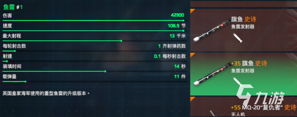 现代战舰055推荐搭配攻略 现代战舰手游055驱逐舰配置推荐