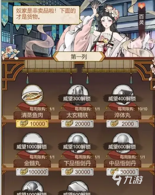 华夏千秋新手攻略 华夏千秋新手怎么玩