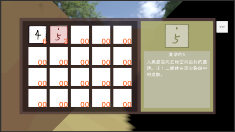 破裂的空間之神奇迷宮截圖