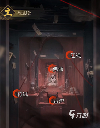 神探诡事录红色荷包有什么用 神探诡事录红色荷包作用介绍