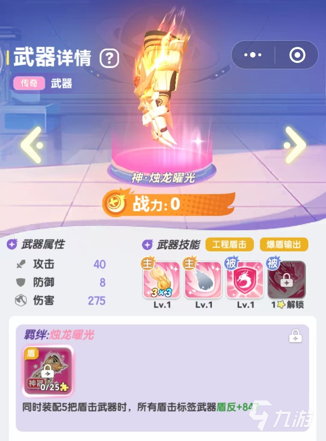 彈彈星球武器哪個更好 彈彈星球武器推薦