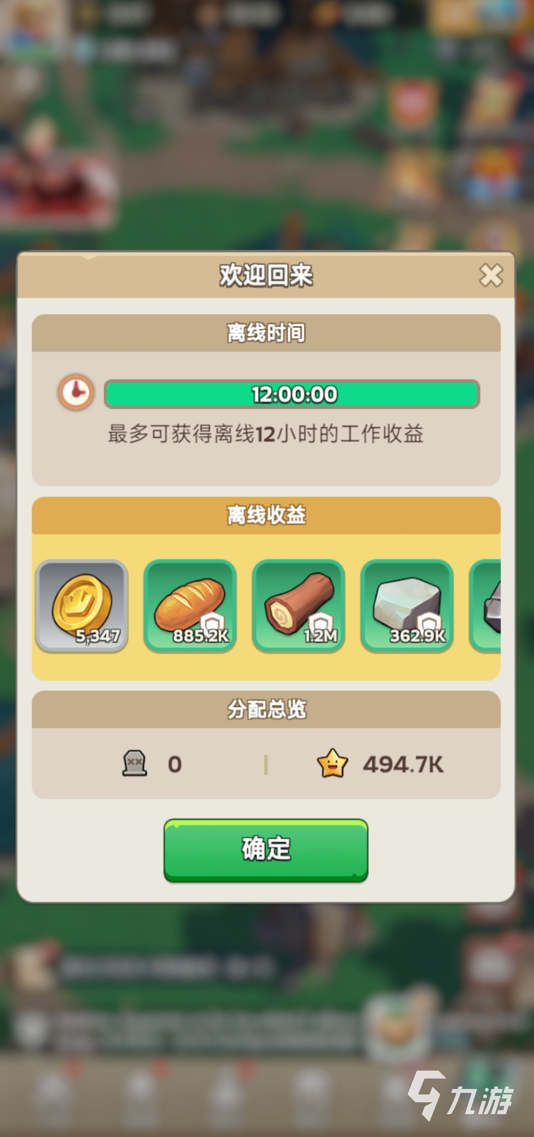 奔奔王国挂机收益怎么提高 奔奔王国挂机收益提高方法一览