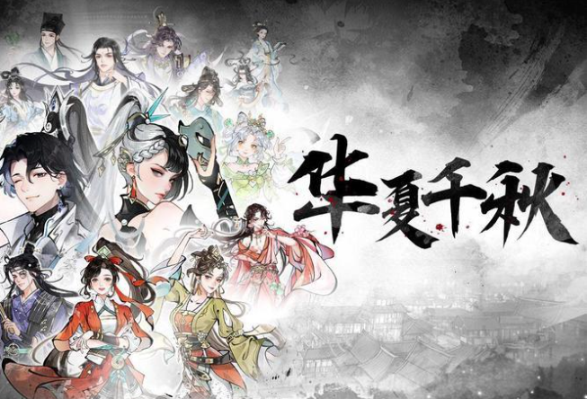 華夏千秋新手攻略 華夏千秋新手怎么玩截圖