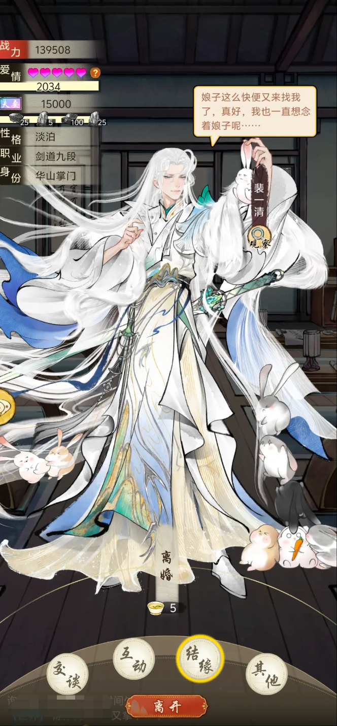 华夏千秋结婚怎么玩 华夏千秋结婚玩法指南截图