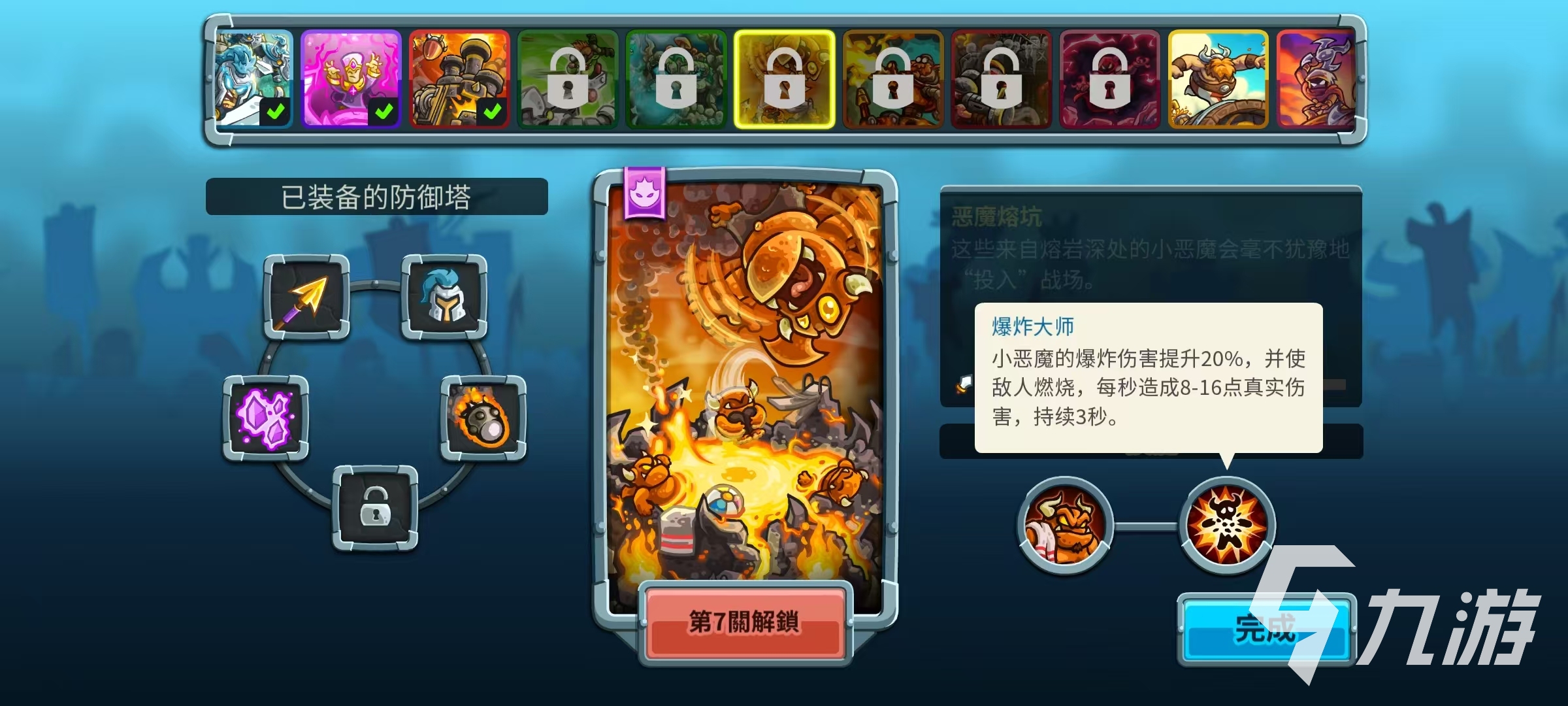 王國保衛(wèi)戰(zhàn)5惡魔熔坑厲害嗎 王國保衛(wèi)戰(zhàn)5手游惡魔熔坑強(qiáng)度詳解