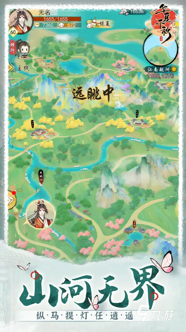 华夏千秋攻略大全 华夏千秋游戏攻略分享