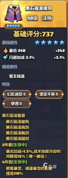 勇者联盟法师技能加点推荐 勇者联盟法师玩法攻略