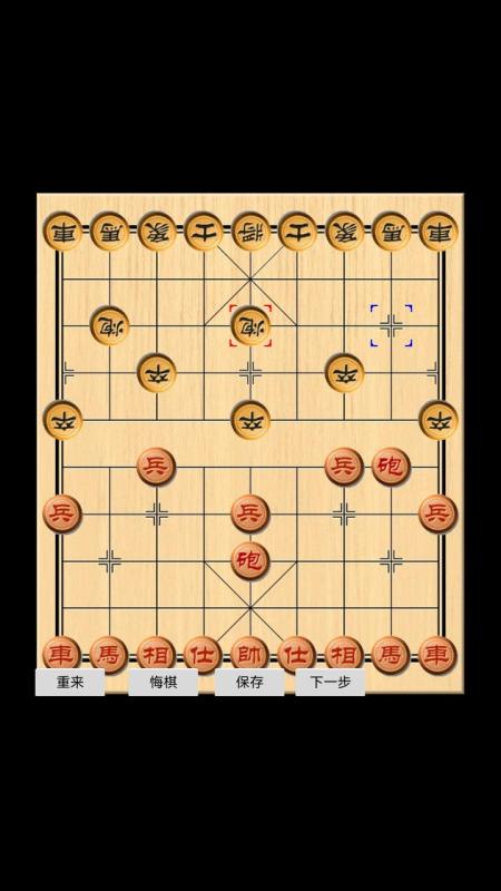 象棋玩樂截圖1