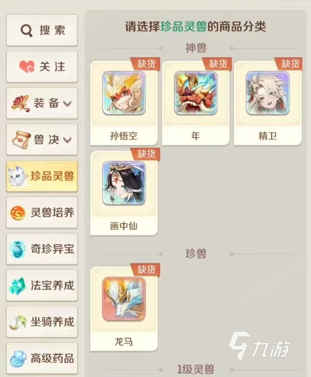 灵兽大冒险龙马打书推荐 灵兽大冒险龙马怎么打技能书