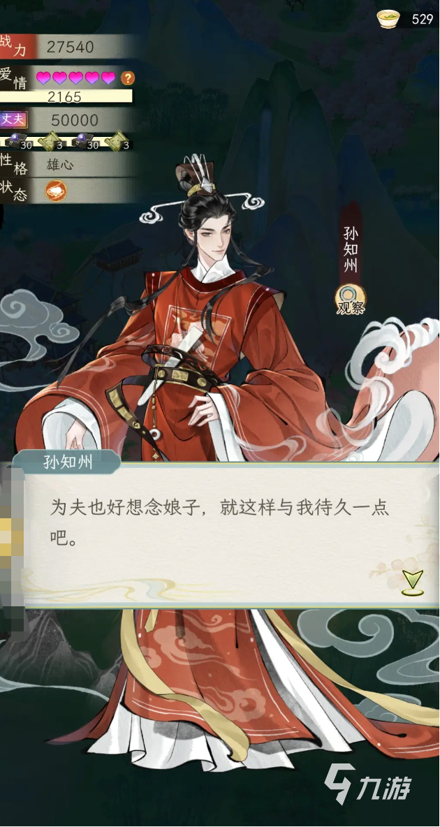 华夏千秋能有多个爱侣吗 华夏千秋娶妻数量有限制吗