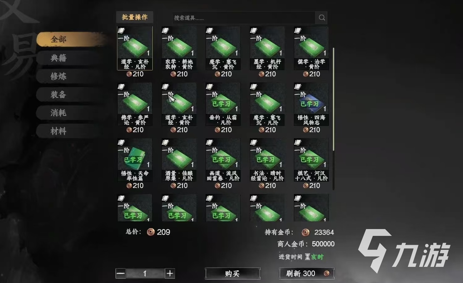 下一站江湖2画匠怎么玩 下一站江湖2画匠职业详解