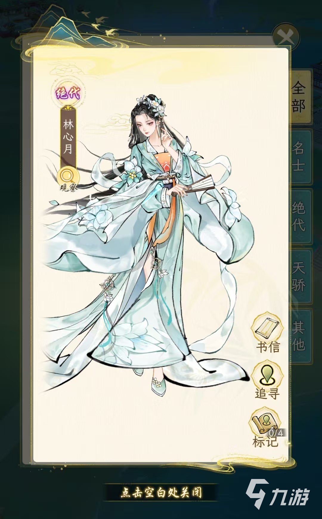 华夏千秋林心月怎么样 华夏千秋林心月强度分析