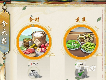 华夏千秋食谱怎么制作 华夏千秋食材获取攻略
