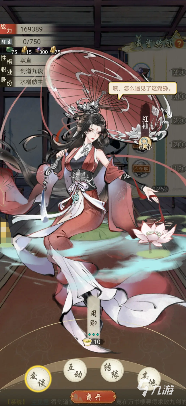 华夏千秋武林门派怎么玩 华夏千秋武林门派开局玩法分享