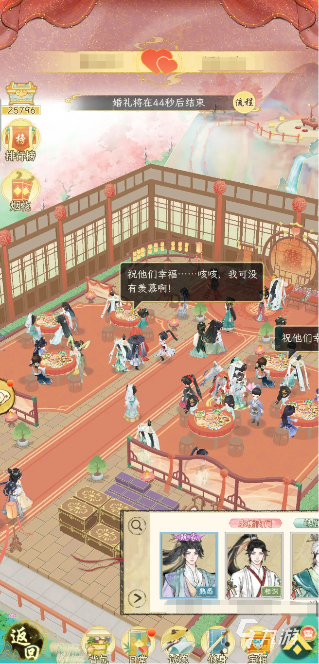 华夏千秋结婚怎么玩 华夏千秋结婚玩法指南