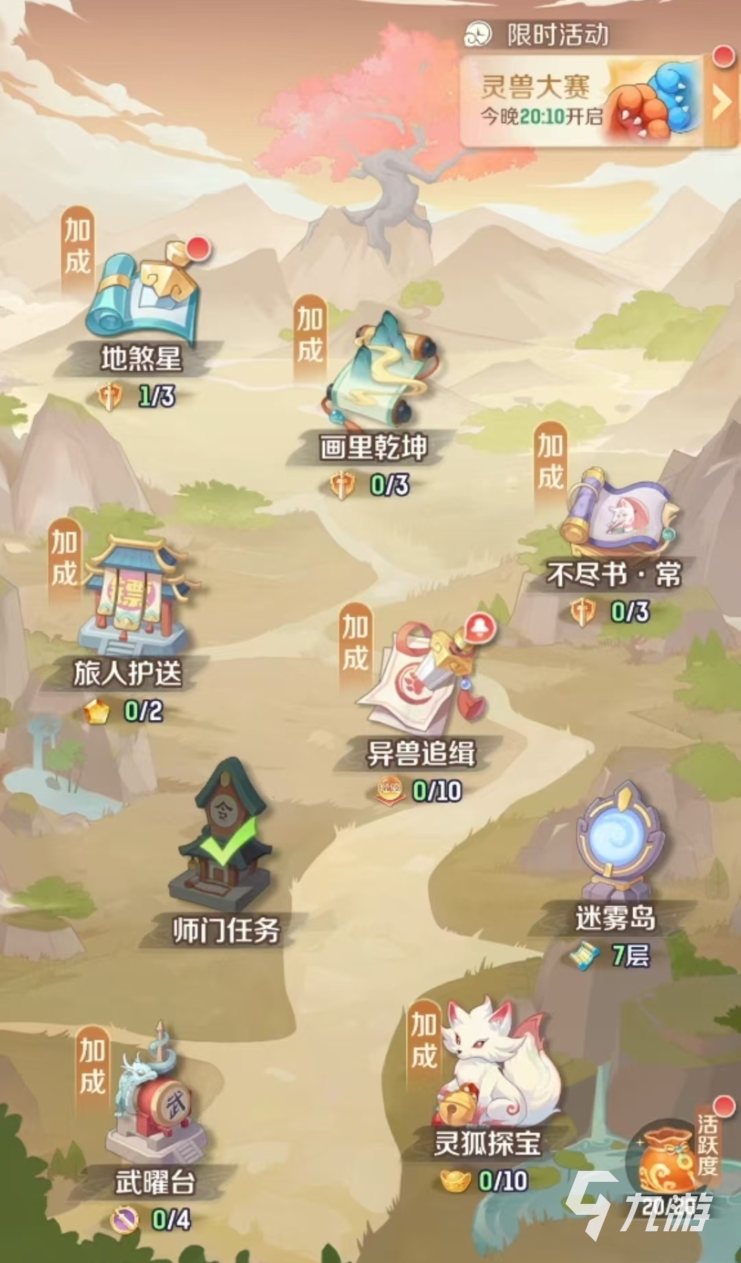 靈獸大冒險畫里乾坤怎么打 靈獸大冒險畫里乾坤玩法攻略