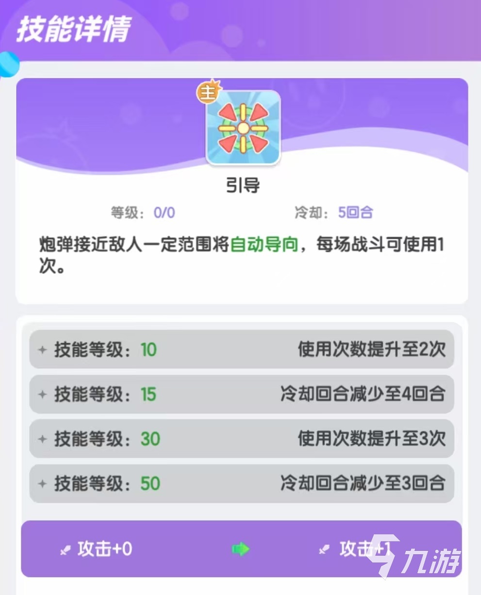 弹弹星球技能有哪些 弹弹星球技能大全详解