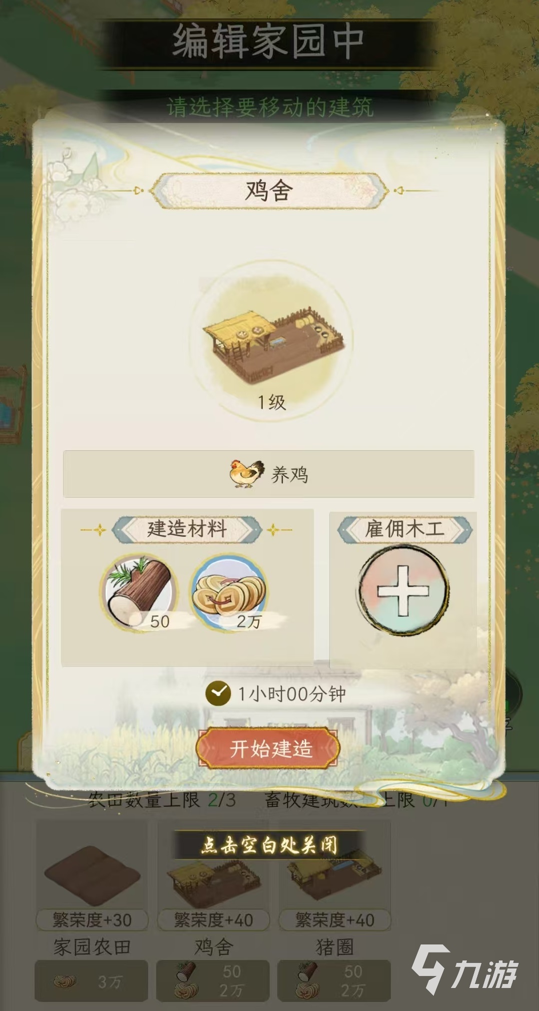 华夏千秋好玩吗 华夏千秋玩法特色分析