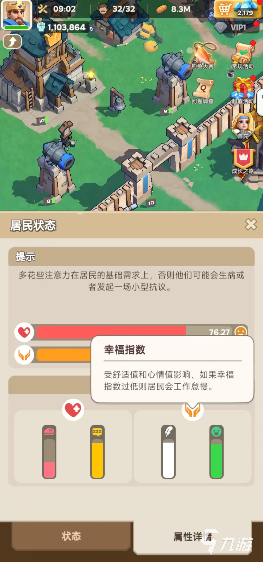 奔奔王国满意值怎么提升 奔奔王国满意值提升攻略