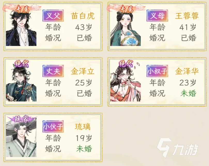 华夏千秋宋妮怎么样 华夏千秋宋妮详细介绍