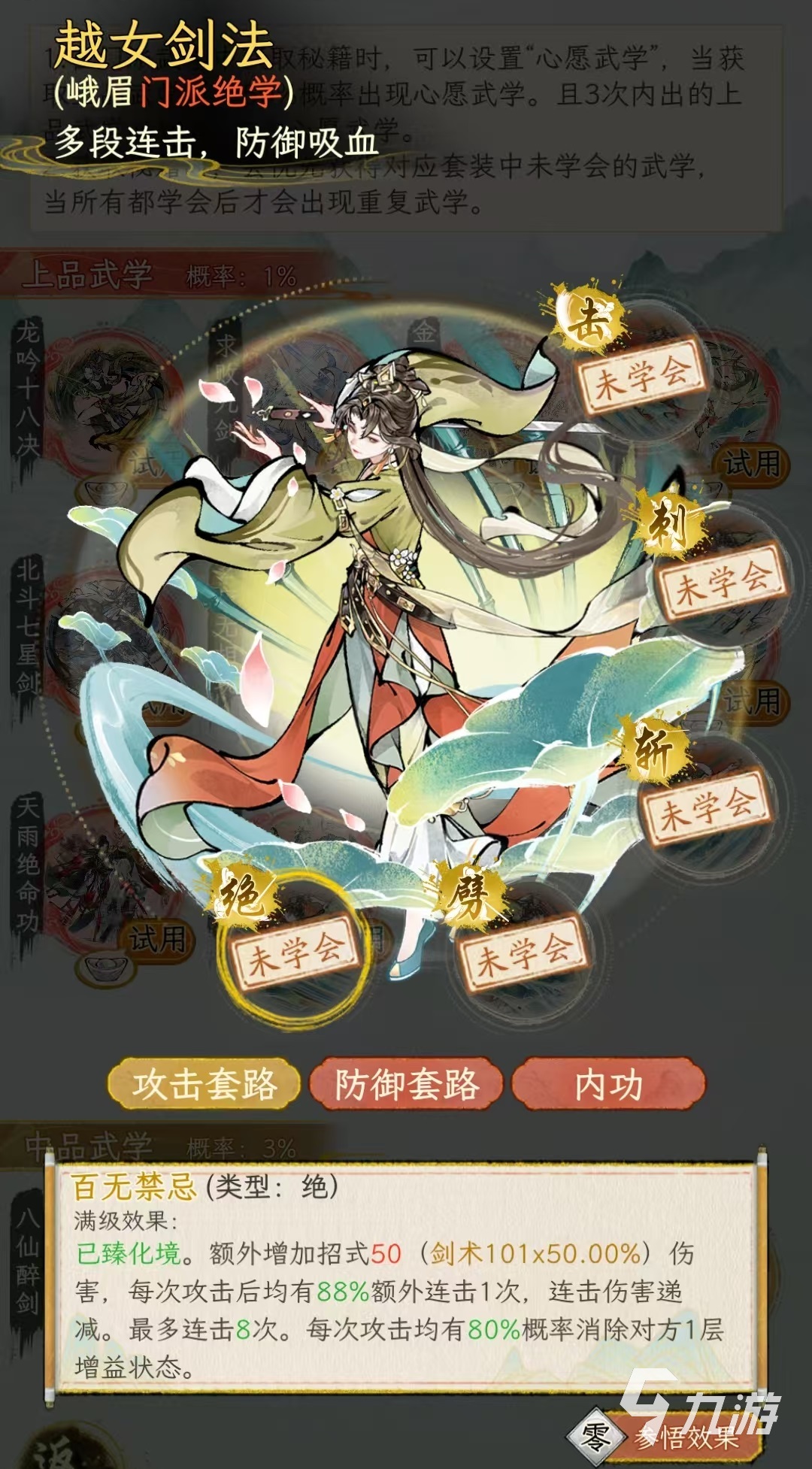 华夏千秋流派有哪些 华夏千秋流派玩法推荐