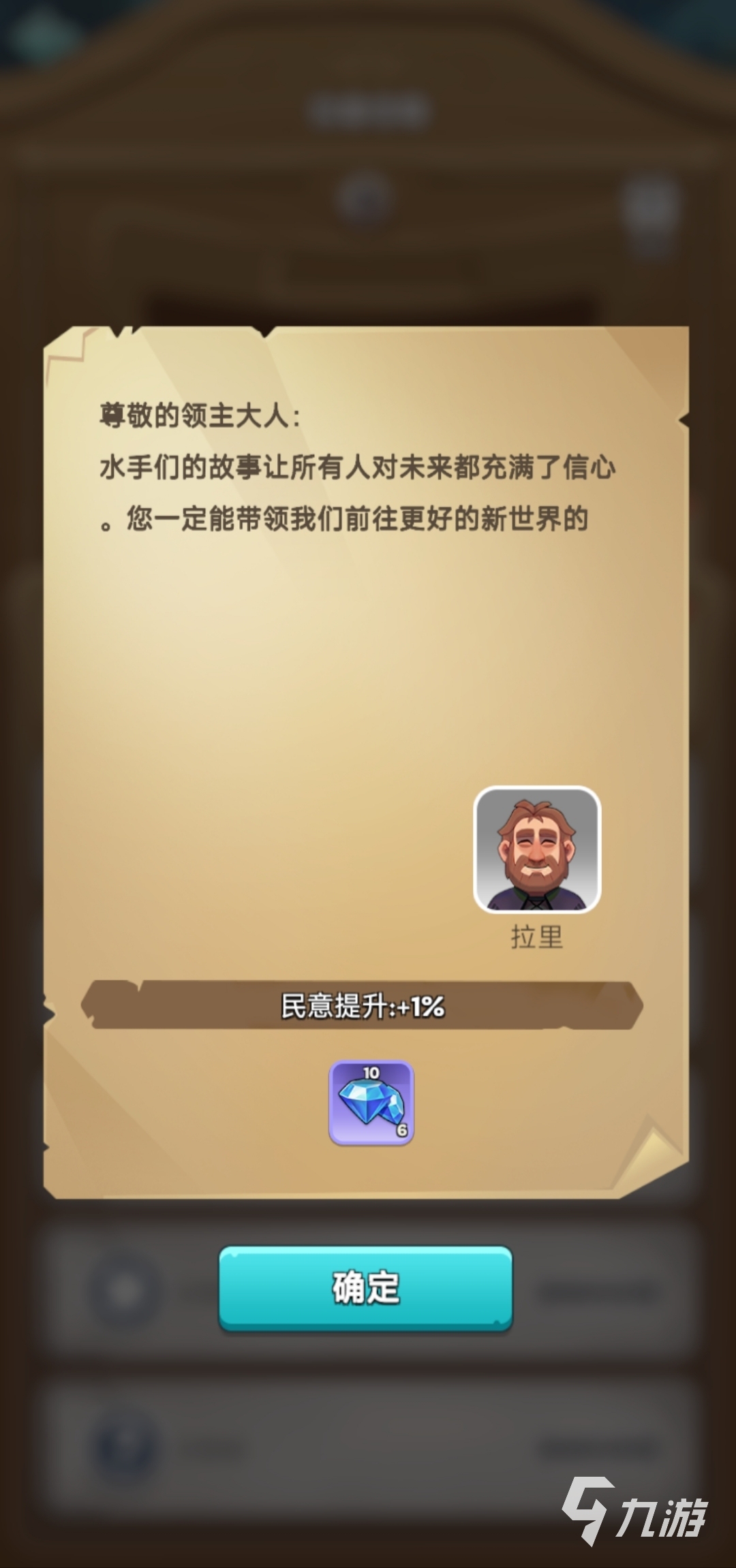 奔奔王国民意怎么提高 奔奔王国民意提升攻略